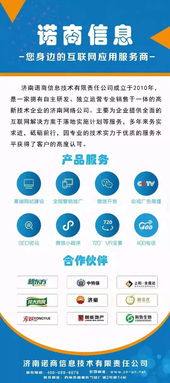 諾商九周年慶 技術運營創新突破，百萬豪禮惠贈客戶