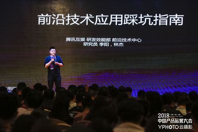 理解一個行業，請先從理解它的本質開始 | 2018中國產品運營大會·廣州站技術運營專題